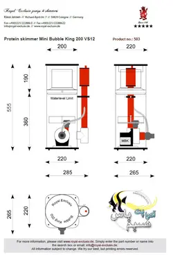 مینی اسکیمر بابل کینگ ۲۰۰-v12 رویال اکسکلوسیو