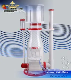 پروتئین اسکیمر I-130 شرکت کاو Cove
