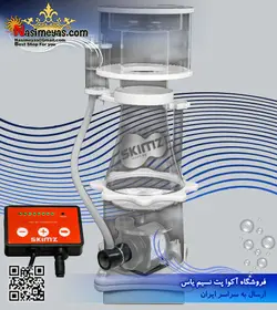 اسکیمر SN143 DC اسکیمز skimz