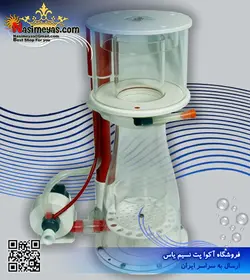 اسکیمر بابل کینگ Double Cone 180 رویال اکسکلوسیو