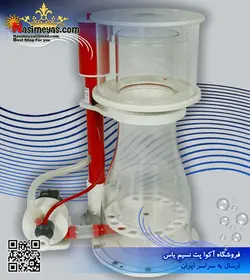 اسکیمر بابل کینگ Double Cone 200 رویال اکسکلوسیو