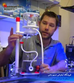 پروتئین اسکیمر مخروطی کور وی ۷ بابل ماگوس