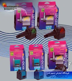 واتر پمپ مکسی جت ۱۰۰۰ آکواریوم سیستم
