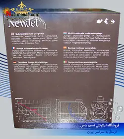 واتر پمپ نیو جت NJ3500 آکواریوم سیستم