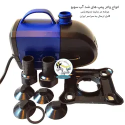 واتر پمپ wp-400s سوبو