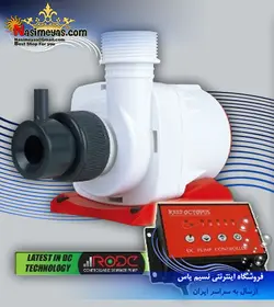 واتر پمپ اسکیمر RO-DC3500 ریف اختاپوس