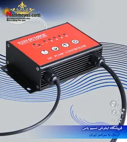 واتر پمپ اسکیمر RO-DC3500 ریف اختاپوس