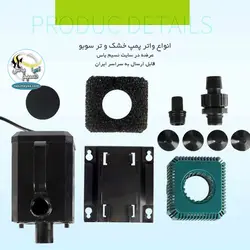 واتر پمپ خشک و تر wp-5200 سوبو