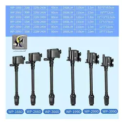 پاور هد آکواریوم wp-3990 سوبو