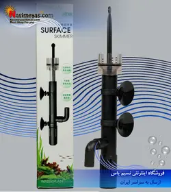 اسکیمر سطح یا مکنده آب از سطح کد ۵۲۱ ایستا