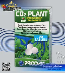 قرص co2 گیاهان آکواریومی پروداک