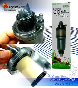 راکتور اکسترنال حرفه ای co2 کد ۵۴۰ ایستا