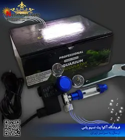 مانومتر و رگلاتور co2 مدل ST03-01 شیر برقی دار پرفشنال