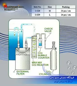 راکتور و حلال CO2 استوانه ای L کد ۵۲۹ ایستا