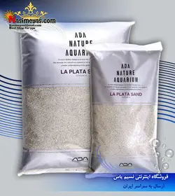 شن لا پلاتا ۲ کیلوگرم آکواریوم گیاهی شرکت ADA