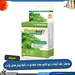 کپسول رشد گیاه و ری اکتیو مواد مغذی پلنت گلد ۷ دنرله