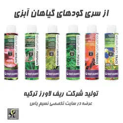 محلول عناصر ضروری گیاه ترس ریف لاورز