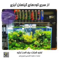محلول عناصر ضروری گیاه ترس ریف لاورز