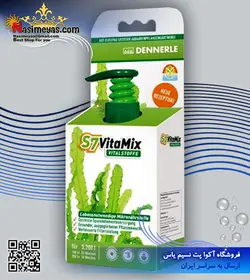 محلول ویتال میکس S7 گیاهان آبزی ۲۵۰ میل دنرله