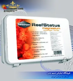 تستر منیزیم , کربنات و بور سیچم