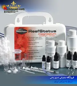 تستر منیزیم , کربنات و بور سیچم