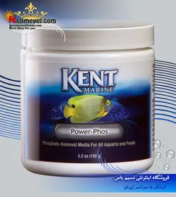مدیا حذف فسفات و سیلیکات پاور فس کنت مارین