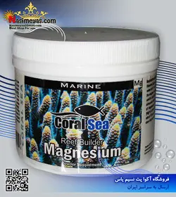 منیزیم پودری آب شور ۵۰۰ گرم کورال سی