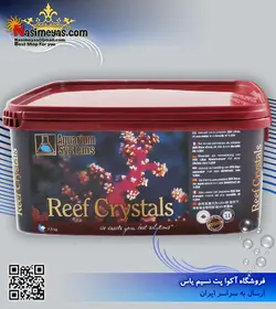 نمک ریف کریستال آکواریوم سیستم