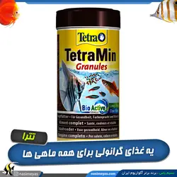 غذای گرانول تترا مین ماهیان آب شیرین تترا