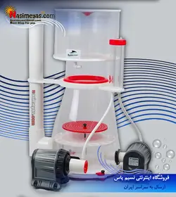 پروتئین اسکیمر قوی و مخروطی  کورو ۶۶ بابل ماگوس