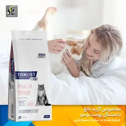 غذای خشک هایپو آلرژنیک گربه بالغ تونی وت