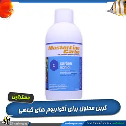 کربن محلول آکواریوم گیاهی مستر لاین