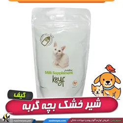شیر خشک بچه گربه کیف