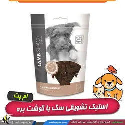 استیک تشویقی سگ با گوشت بره بیتس ام پت
