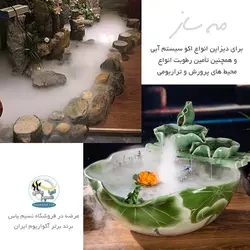 مه ساز کوچک آکواریوم و تراریوم M-10L سوبو