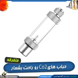 حباب شمار ( بابل کانتر ) گاز دی اکسید کربن کد 1220224