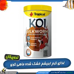 غذای کوی کرم ابریشم خشک شده سیلک ورم تروپیکال