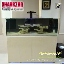 آکواریوم آماده با سامپ زیرین سری شهرزاد مارین نسیم یاس