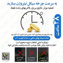 کپسول باکتری آکواریوم نیترو باکتر آلیتا