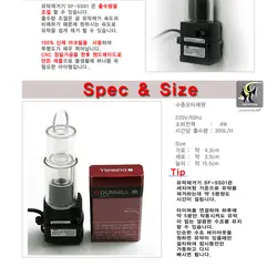 اسکیمر چربی گیر سطح آب ss01 رد استار فیش