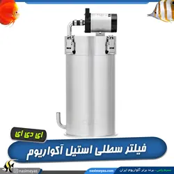 فیلتر سطلی استیل ES-600 سوپر جت ADA