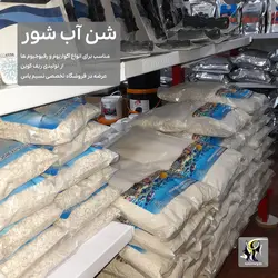 شن درجه یک آب شور سایز اسمال 5 کیلوگرم ریف کوین