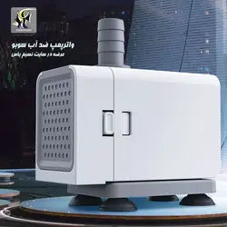 واتر پمپ آکواریوم و آبنما AQ-1500 سوبو