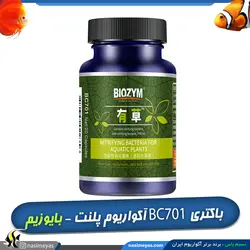 کپسول باکتری آکواریوم های گیاهی BC701 بایوزیم
