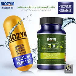 کپسول باکتری آکواریوم های گیاهی BC701 بایوزیم