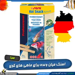 غذای سرگرمی و تشویقی کوی اسنک سرا