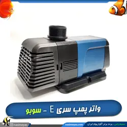 واتر پمپ آکواریوم و حوضچه BO-6500E سوبو