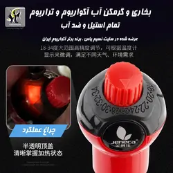 بخاری و گرمکن استیل آب آکواریوم سری BX-22 جنکا