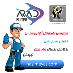 فیلتر سطلی ۶۰۰ کد ۲۲۱۷ با ابر و اسفنج ایهایم