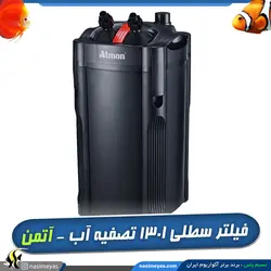 فیلتر تصفیه آب سطلی آکواریوم RF-1301 آتمن